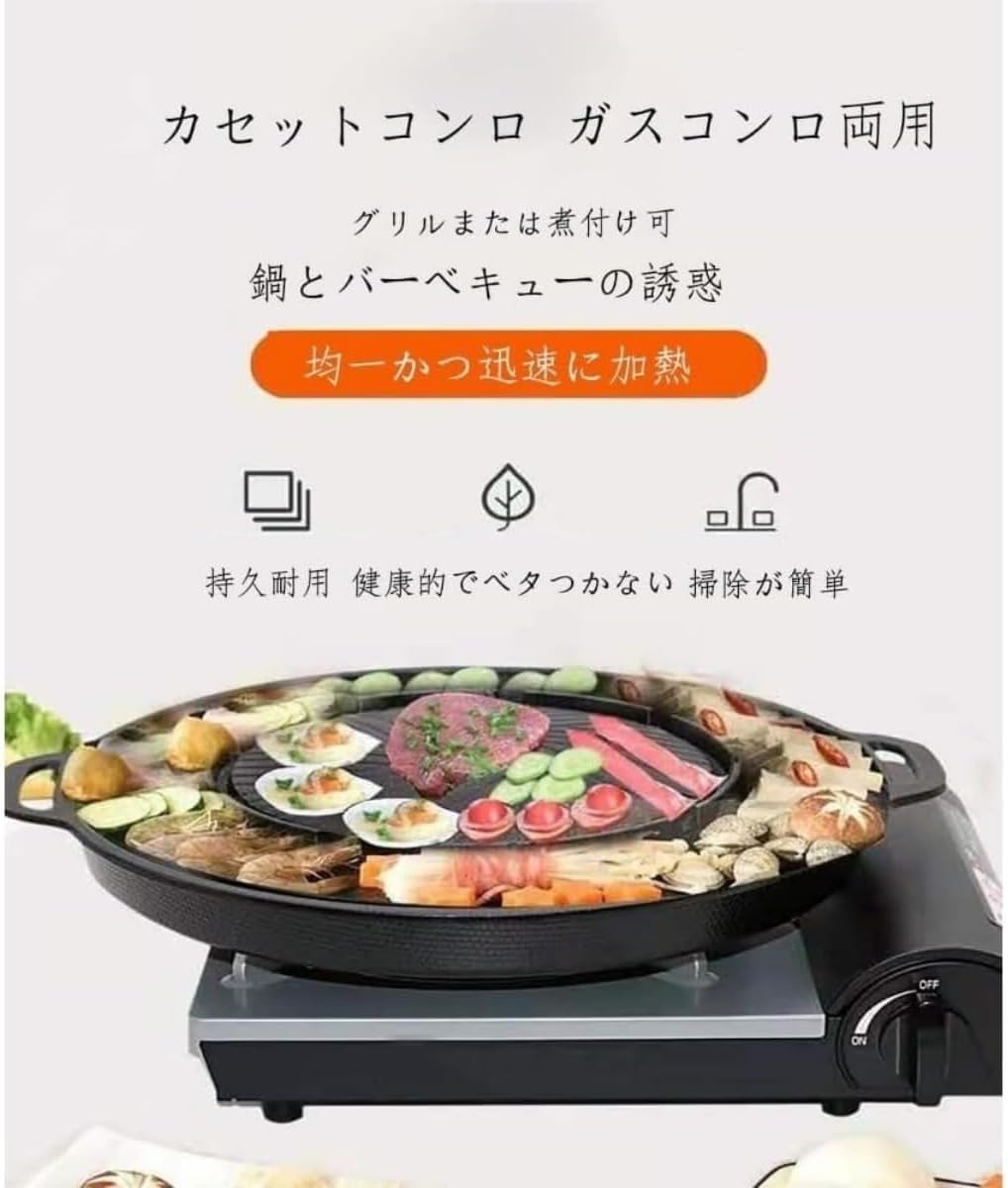 Amazon.co.jp: 焼きしゃぶ一体鍋 34cm 溝付き焼肉プレート ガスコンロ
