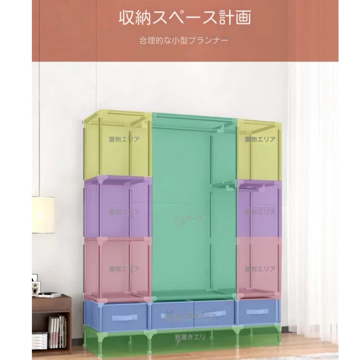 Amazon｜洋服ダンス メタルラック ワードローブカバー付き 衣類収納