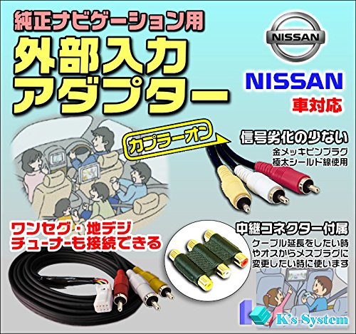 NSS CPD546D DVD DVR 8ch 外部入力付き Amazon | ケーズシステム社製 [ADP-N11-2] MM320D-L/MM520D-L ニッサン