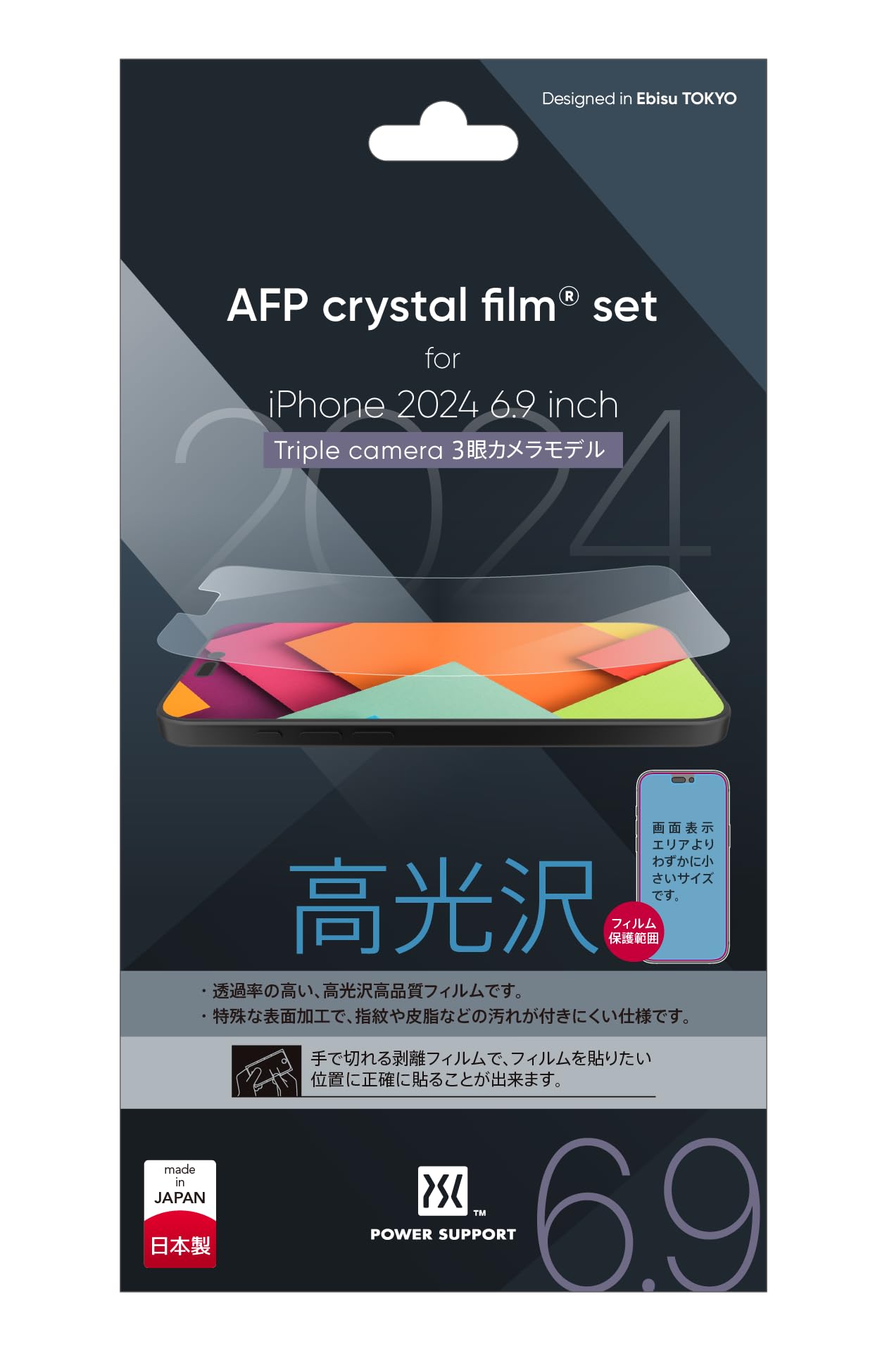 Power SupportCrystal film for iPhone16 ProMax (6.9 inch)