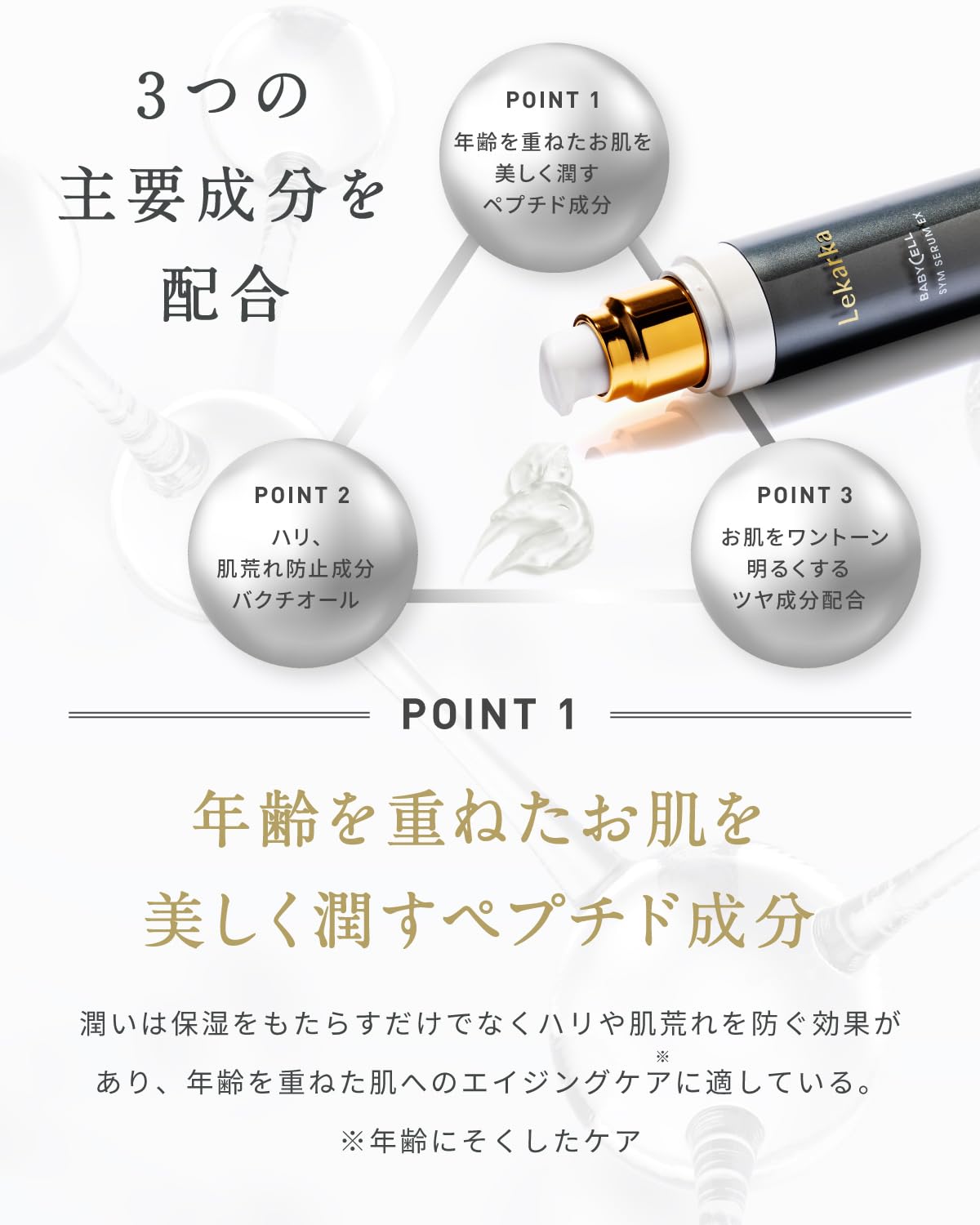 Amazon.co.jp: 【ブランド公式】 レカルカ Lekarka 公式 02 SYM SERUM