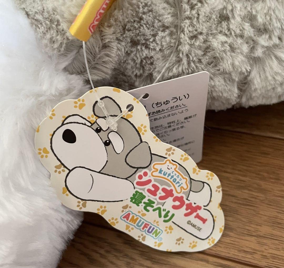Amazon.co.jp: くったりシュナウザー 寝そべり ぬいぐるみ ウルトラBIG