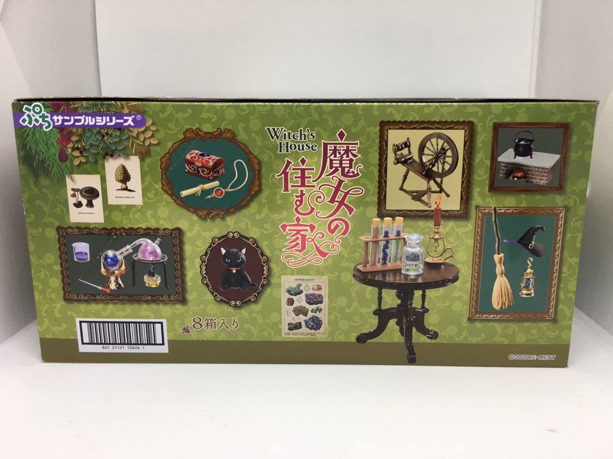 Amazon.co.jp: リーメント 魔女の住む家 ぷちサンプルシリーズ フル 