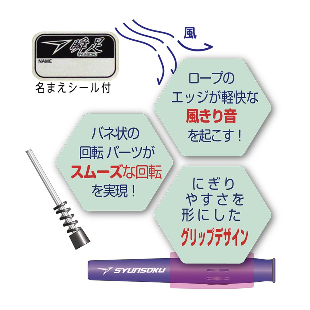 Amazon.co.jp: デビカ 縄跳び 瞬足 なわとび HF 全長2m70cm