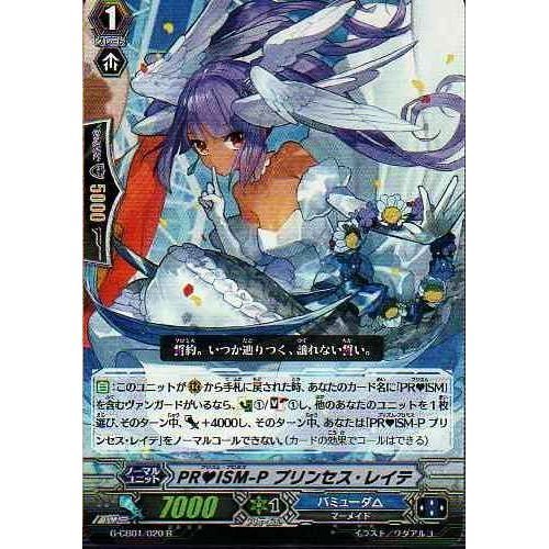 Amazon.co.jp: PRISM-P プリンセス・レイテ パラレル ヴァン