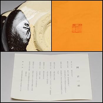【茶道具】織部沓形茶碗　二重箱入★送料込★ Amazon.co.jp: 岡正一郎黒織部沓形茶碗共箱共布栞茶道具抹茶碗楽