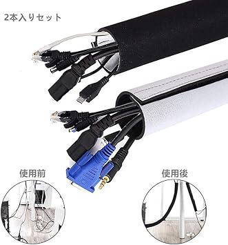 Amazon Hinsitu ケーブル収納カバー ケーブル収納チューブ 配線カバー スリーブ コード収納 結束バンド ケーブル整理 配線スッキリ まとめ 防水防塵 調節可能 耐熱性や耐寒性に優れ オフィス 家庭用 おしゃれ コンセント収納 幅異なる 2本入り 長さ1 5m 幅13 5cmと10 5