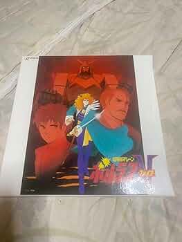 超電磁マシーンボルテスV LD 全5巻帯付きセット レーザーディスク 超電磁マシーンボルテスV LD 全5巻帯付きセット レーザーディスク