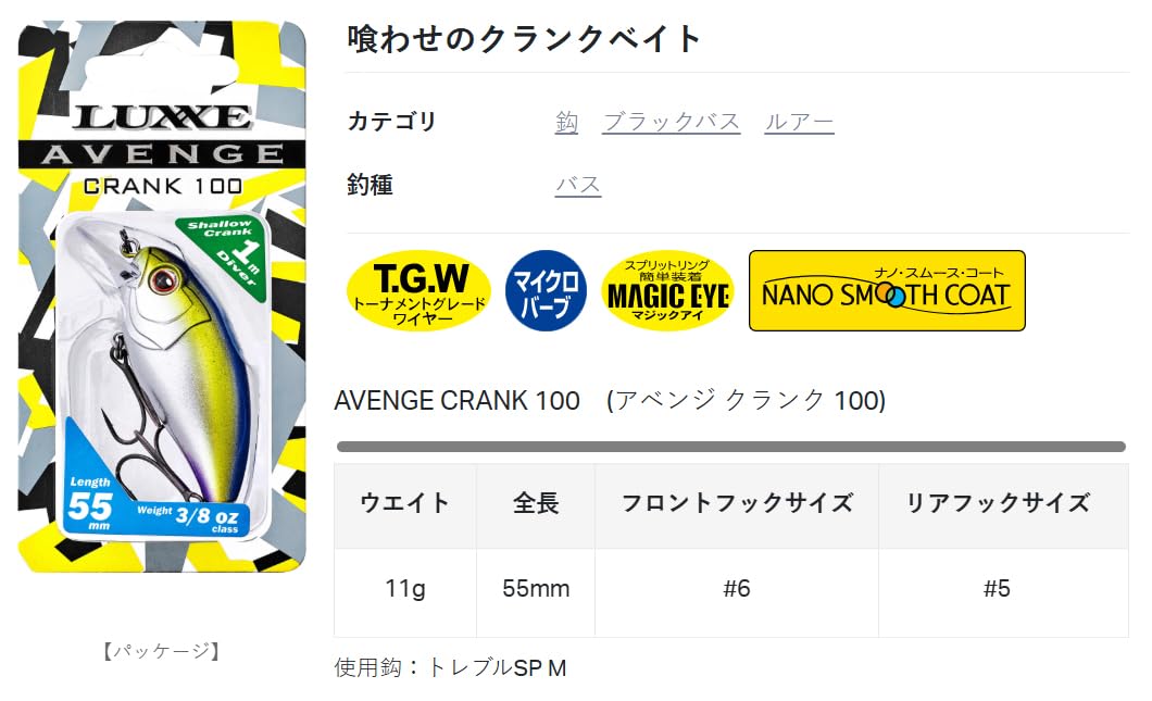 Amazon.co.jp: がまかつ(Gamakatsu) ラグゼ アベンジクランク (AVENGE