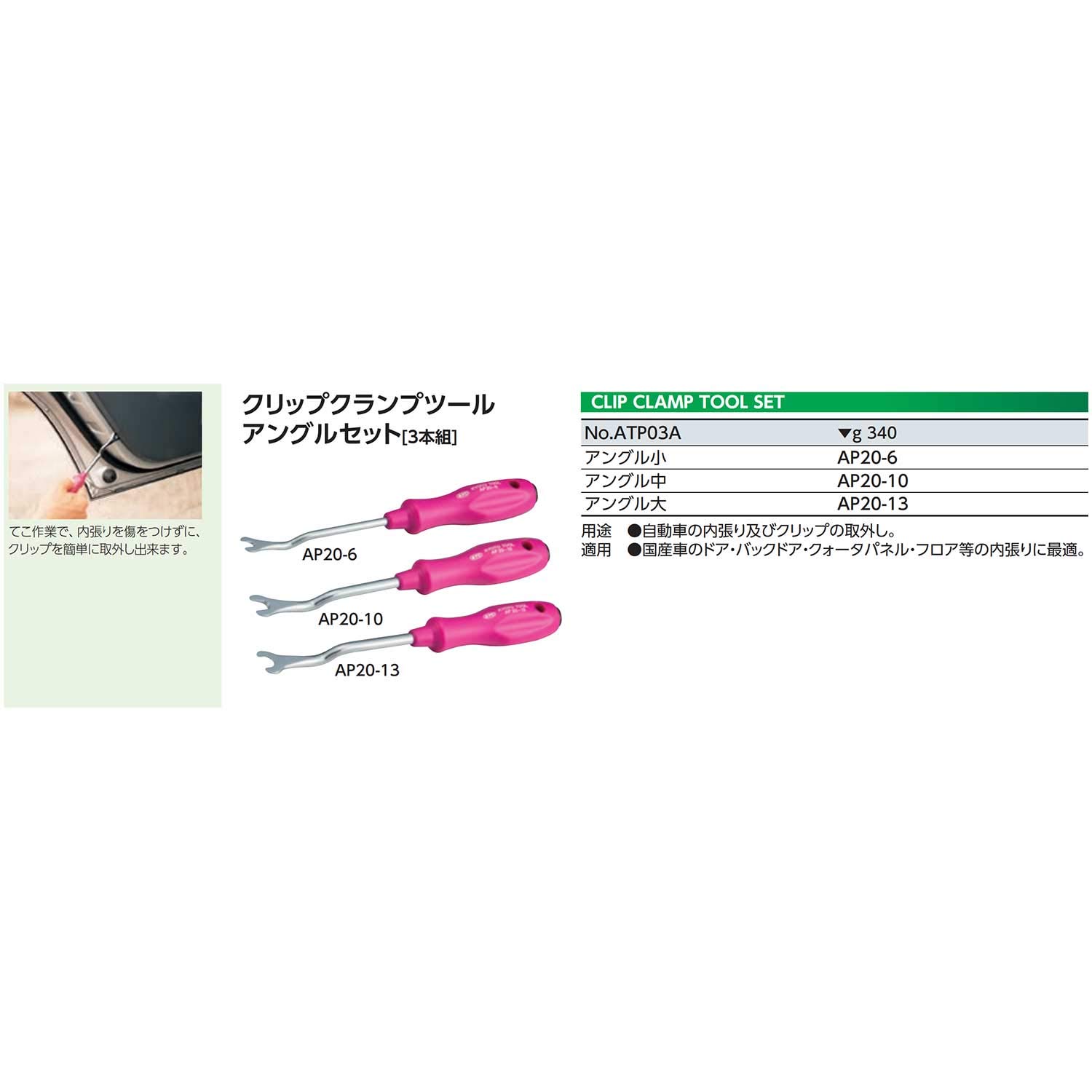 KTC (ke-te-si-) kurippukuranputu-ru atp03 a