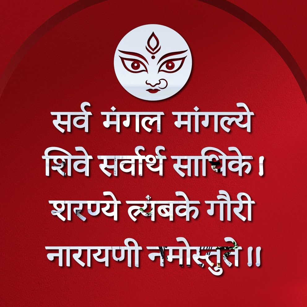 Image of Bikri Kendra - Durga Maa Sarvamangal Mangalye Mantra Acrylic Sticker for Pooja Mandir, Study Room, Office Premises, Living Room, Meditation (Silver)