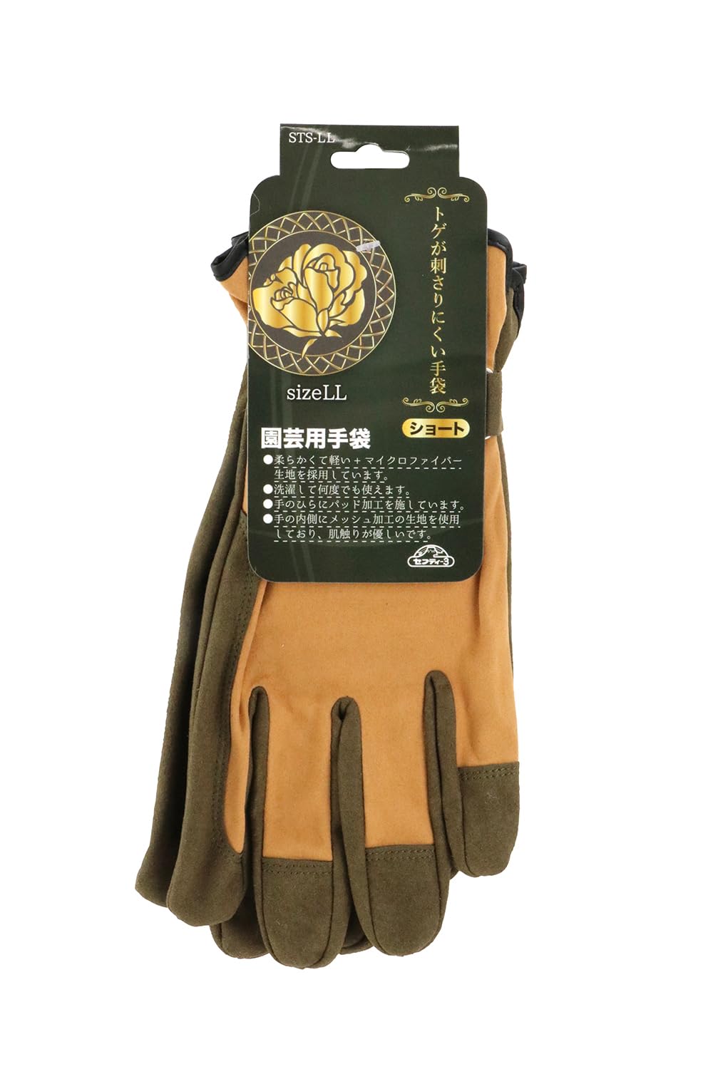 Amazon.co.jp: [セフティー3] トゲが刺さりにくい手袋 園芸用