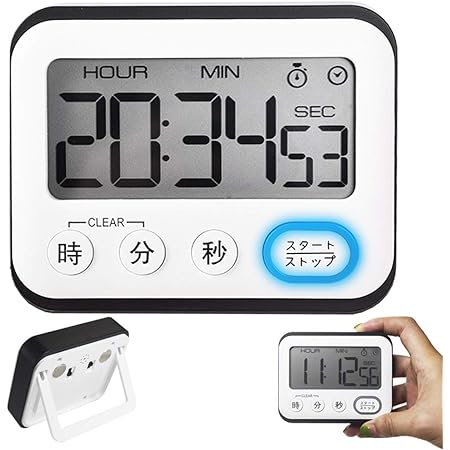 Amazon 大画面 勉強 デジタル タイマー マグネット 無音ストップウォッチ 12 24時間デジタル時計 キッチン アラーム キッチンタイマー オンライン通販 Amazon 大画面 勉強 デジタル タイマー マグネット 無音ストップウォッチ 12 24時間デジタル時計 キッチン アラーム キッチンタイマー オンライン通販