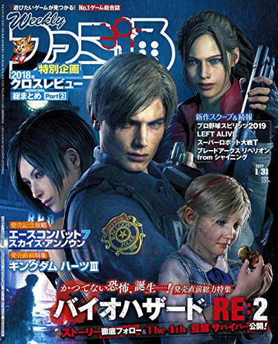 キンドル 無料電子書籍 週刊ファミ通 2019年1月31日号 バイ