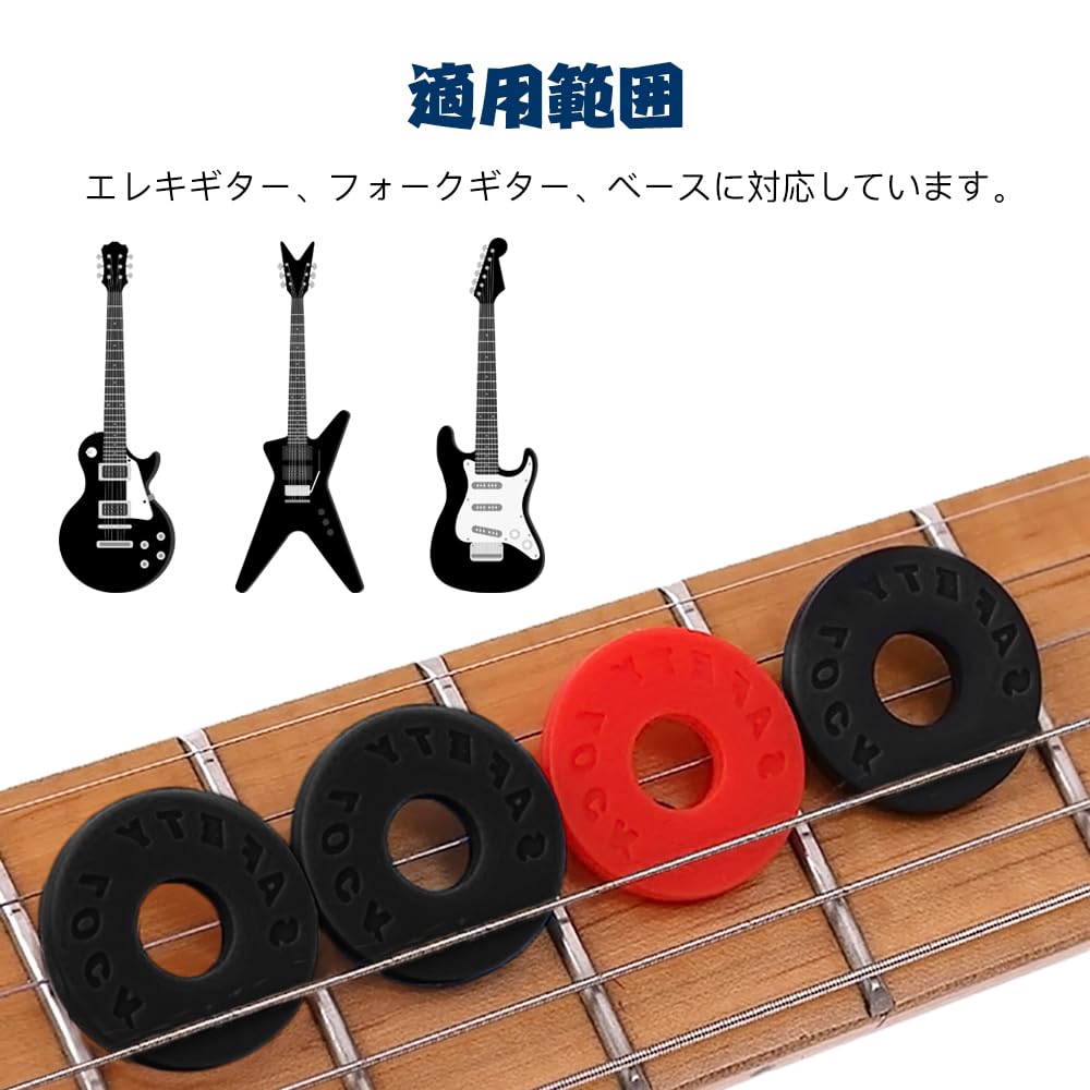 Amazon.co.jp: 8個セット ギターストラップロック シリコン製 ギター