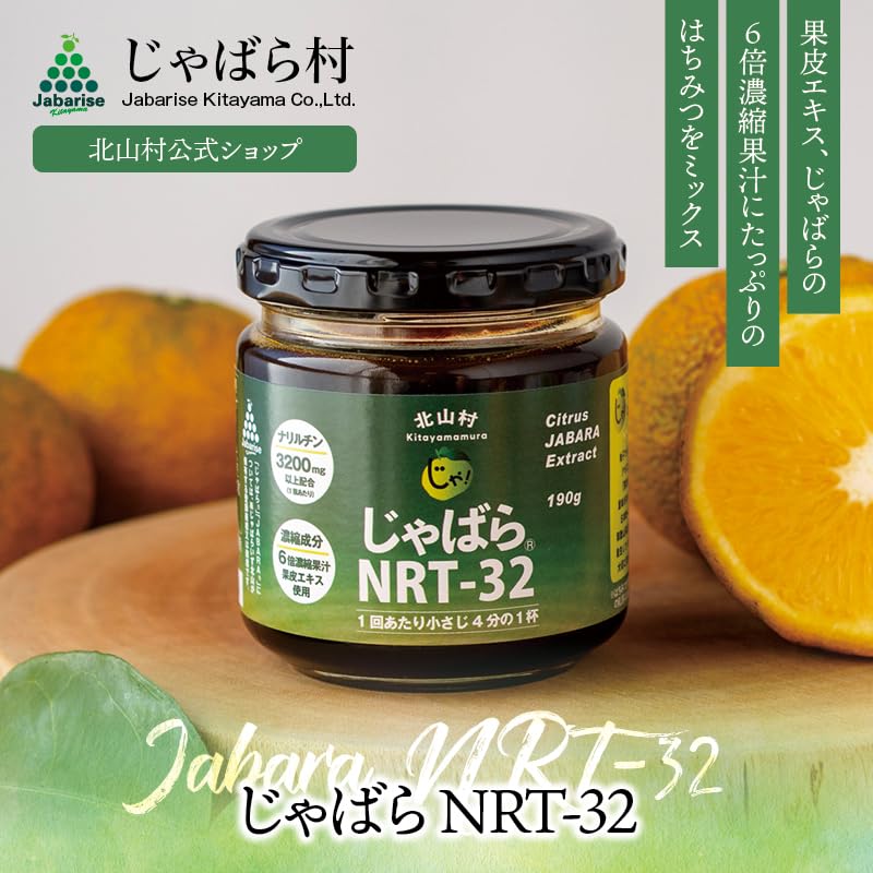 Amazon.co.jp: じゃばら NRT-32 190g 【ナリルチン3200mg配合】 北山村