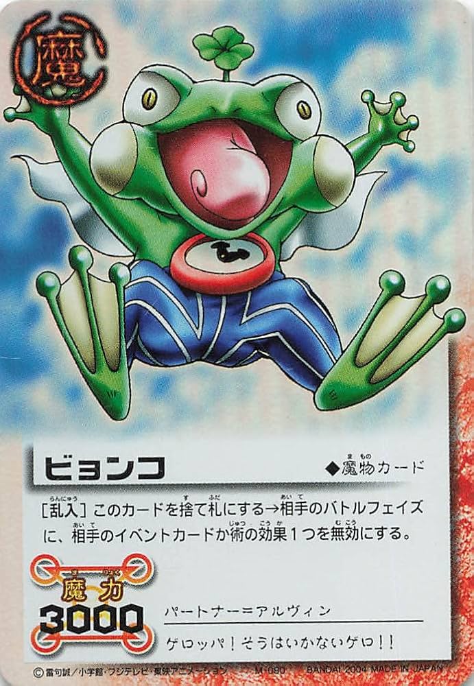 Amazon | 金色のガッシュベル!!THE CARD BATTLE