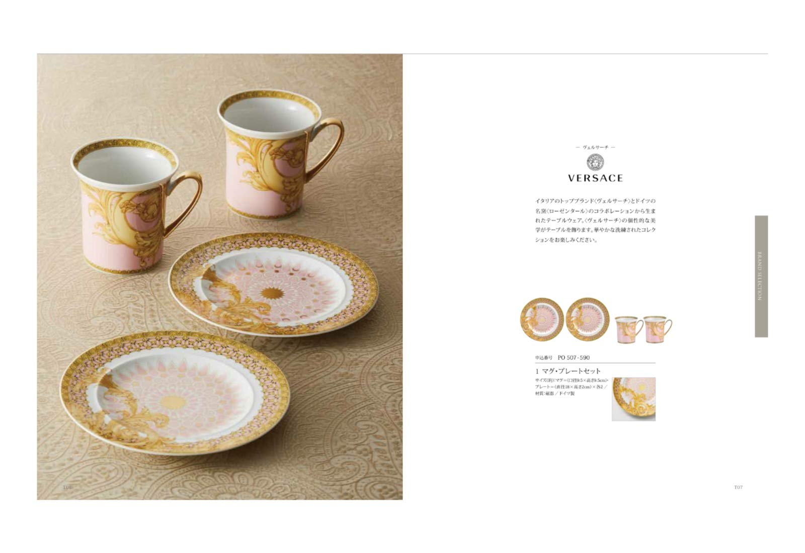 Amazon｜リンベル カタログギフト Presentage (プレゼンテージ