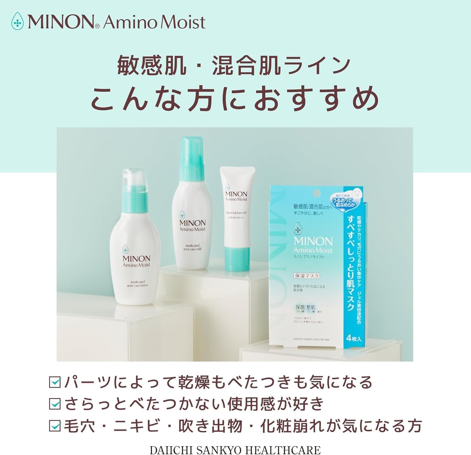 MINON Amino Moist 保湿化粧水150mL＊8本セット Amazon | 【Amazon.co.jp限定】 ミノン アミノモイスト 薬用アクネケア