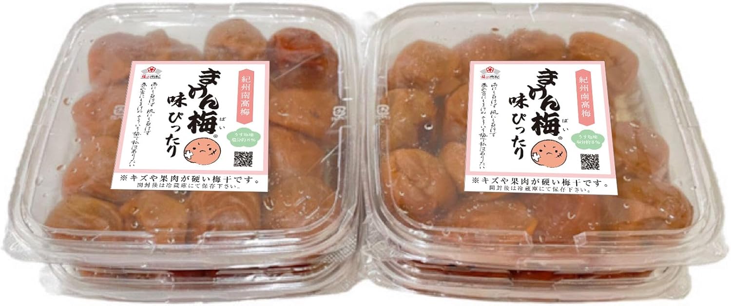 梅の南紀 まけん梅 紀州南高梅 味ぴったり うす塩味 2kg（500g×4） 塩分約8％ 梅干し 訳あり