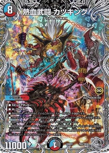 �f���G���}�X�^�[�Y �M������ �J�c�L���O(��g���W���[) �����̗��c�iDM22-RP2�j DuelMasters | �f���G�} �r�N�g���[�J���t�[ ��/��/�Ε��� �A�E�g���C�WMAX