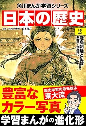 Amazon.co.jp: 日本の歴史(10) 花咲く町人文化 江戸時代中期 (角川