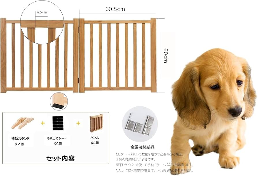 ペットサークル 木製ゲート 折り畳み式 組み合わせ自由 パーテーション 816HOtEl2oL._UF350,350_QL80_.jpg