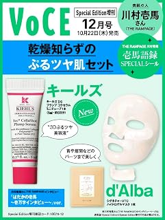 VOCE SPECIAL 増刊 (2026年12月号)講談社