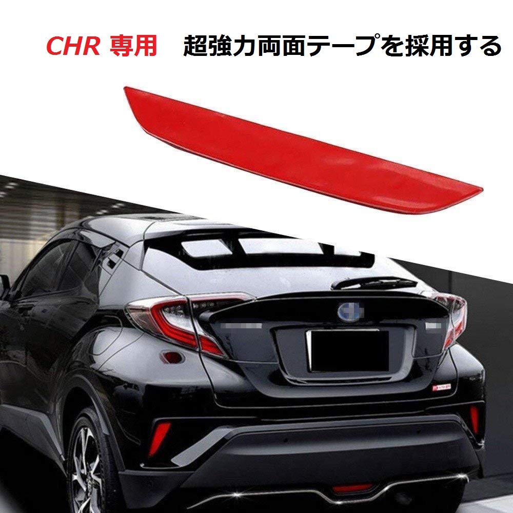 Amazon | ZIAN トヨタ 車用 C-HR CHR 全グレード対応 リア バンパー