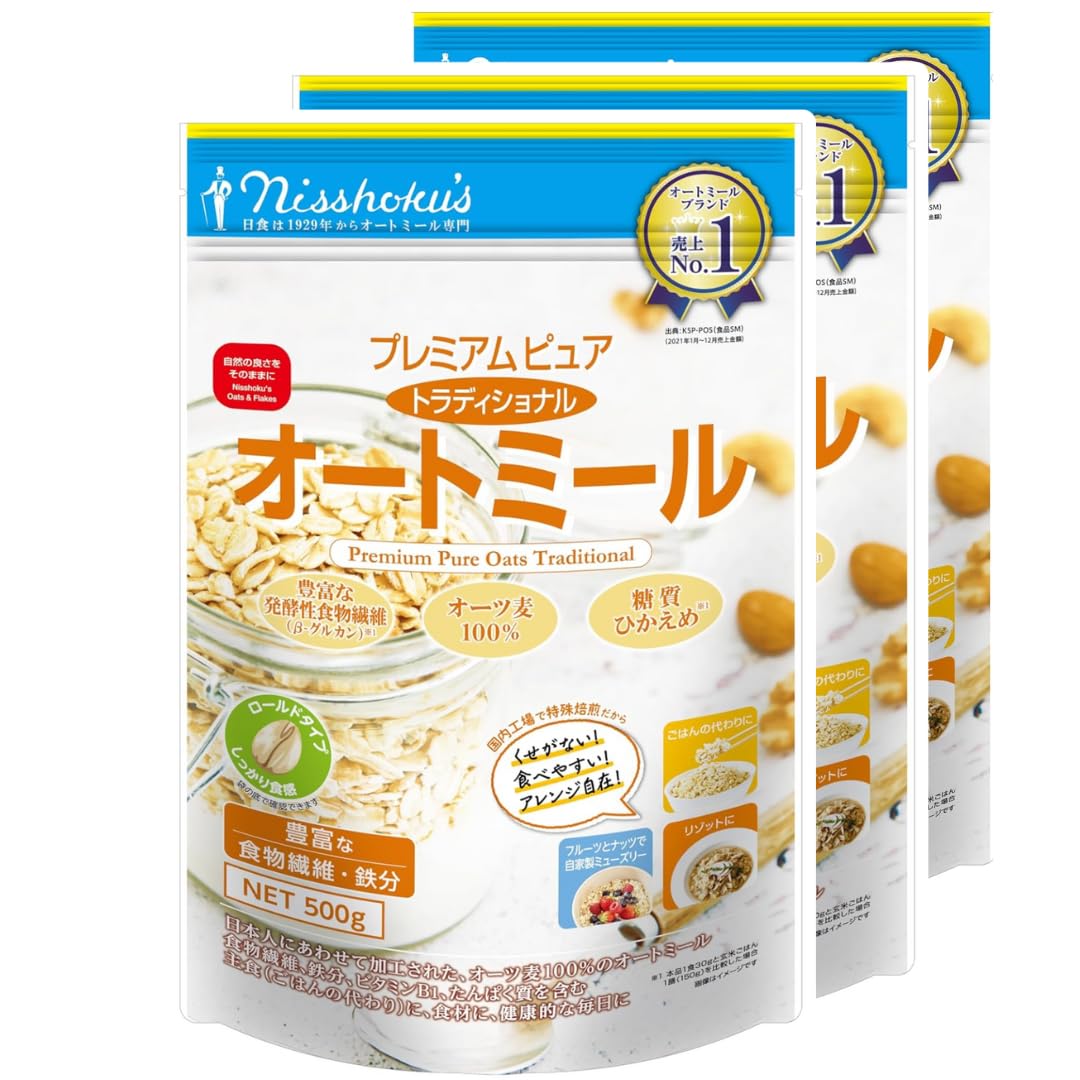 日食 プレミアム ピュア トラディショナルオートミール 500g ×3個 ( ロ…