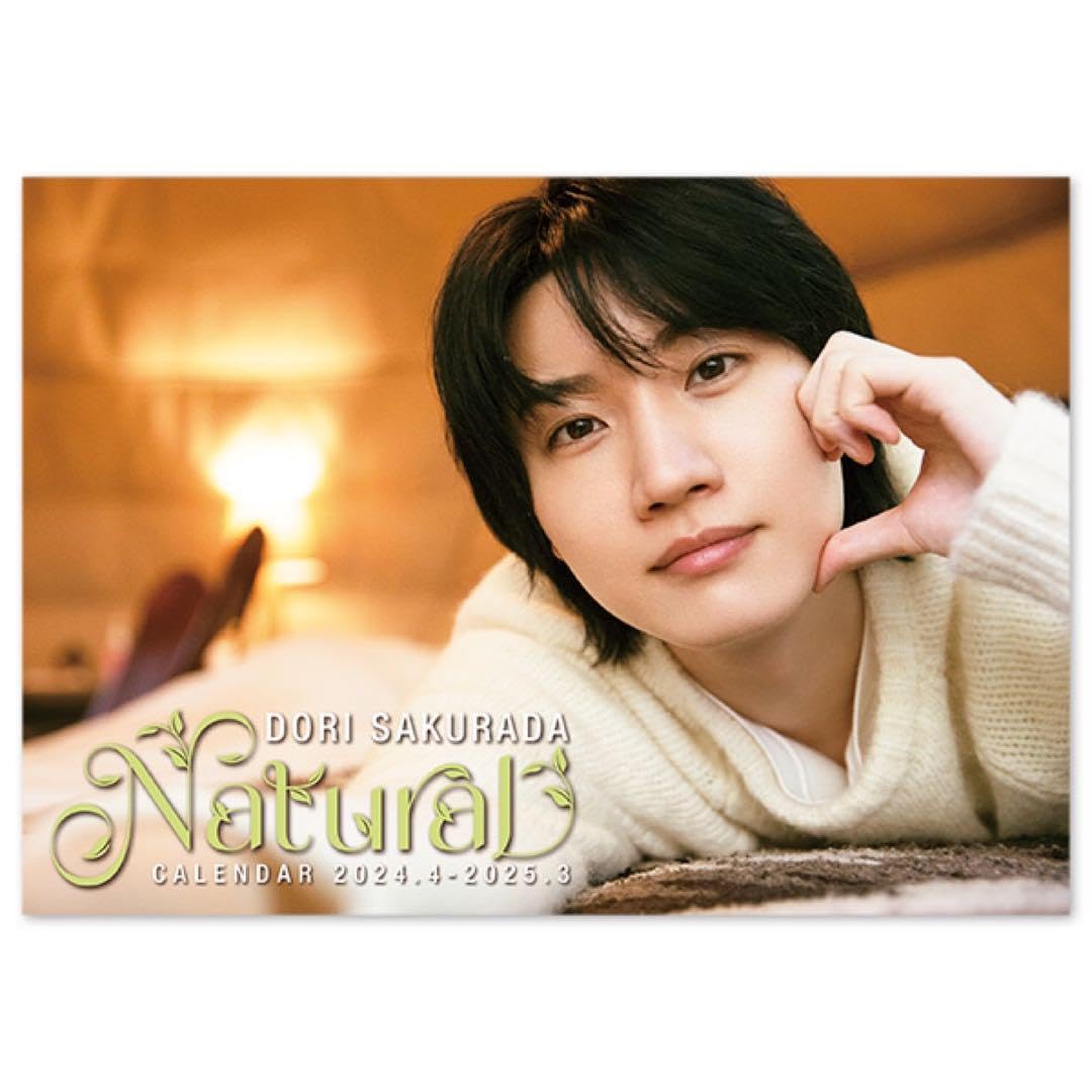 桜田通　カレンダー・写真集セット 桜田通 写真集 カレンダー 2冊セット - メルカリ