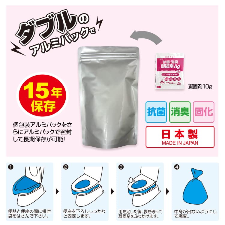 抗菌消臭トイレセット10回分（排泄袋付）20セット Amazon | BR-908 抗菌消臭トイレセット10回分 (排泄袋付)(凝固剤