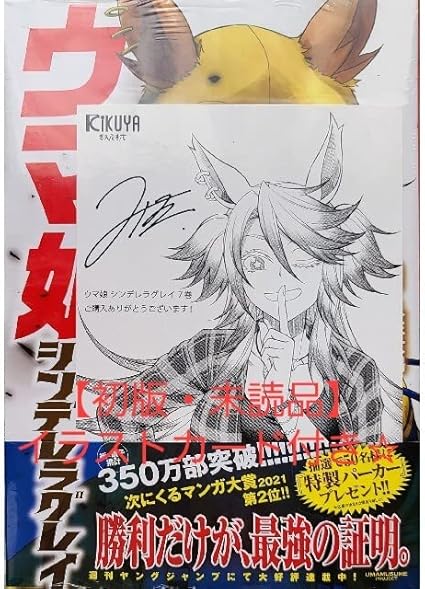 ウマ娘 シンデレラグレイ 特製パーカー | electricasanmiguel.com.mx