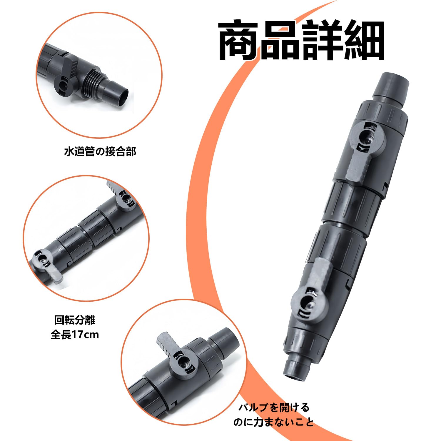 外部フィルター ホース・接続部品付き Amazon.co.jp: EsiFare 水槽ホースコネクター 外部フィルター 変換