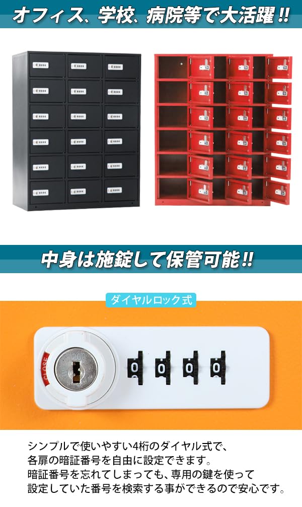 Amazon.co.jp: 貴重品ロッカー 18人用 完成品 3列6段 ダイヤル錠 検索