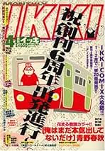 Amazon.co.jp: コミック・アニメ・BL-青年コミック-月刊 IKKI
