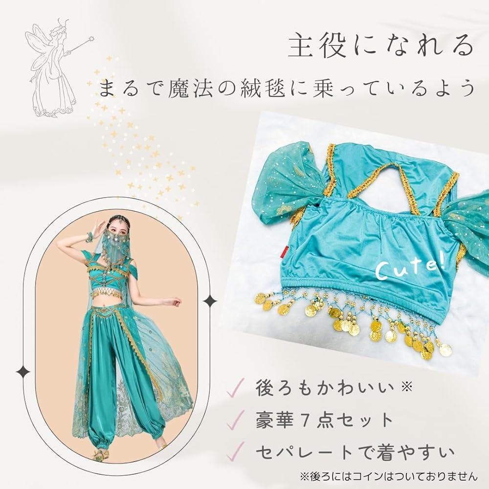 ジャスミンコスプレ（希望あればアリエルもプレゼントします