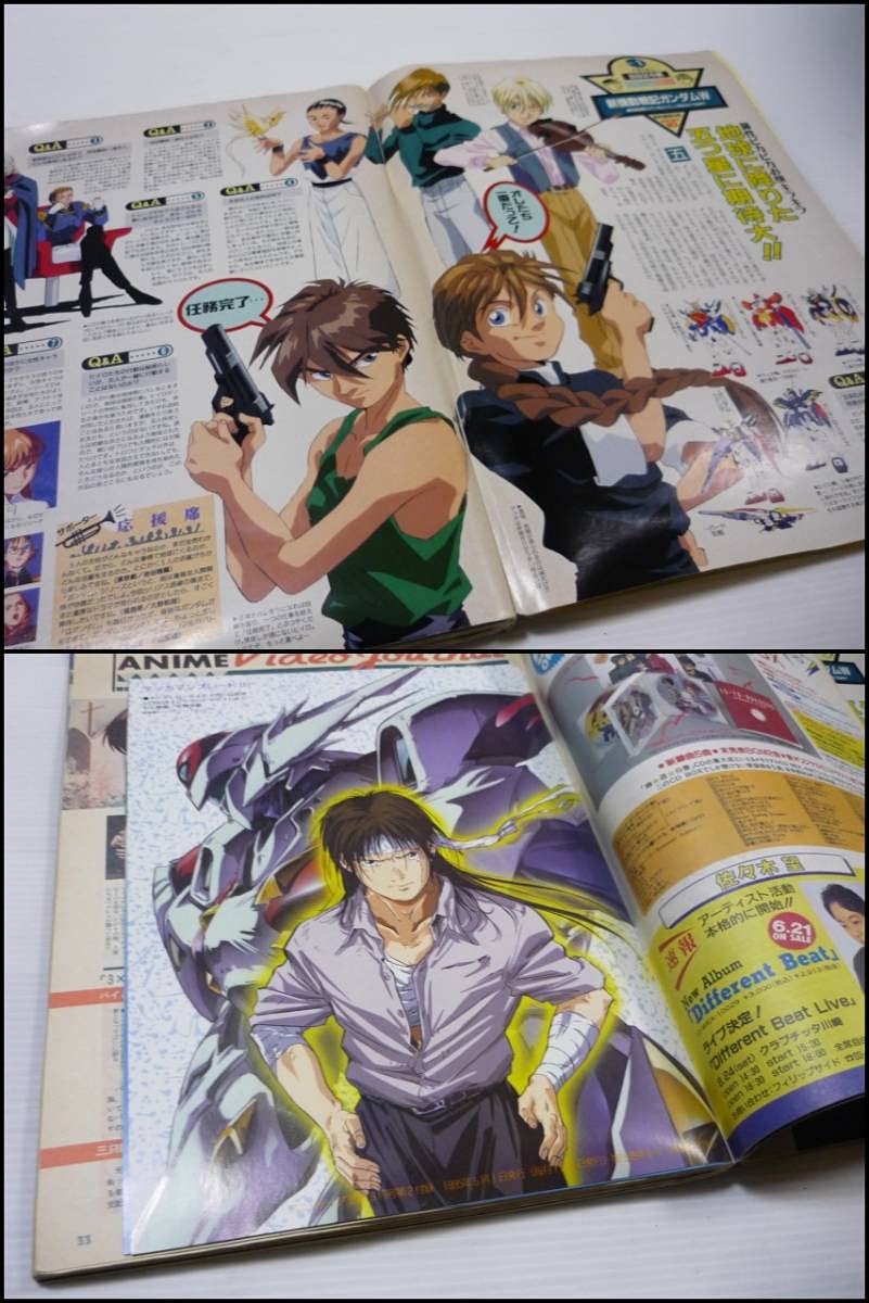 Amazon.co.jp: アニメディア 1995年5月号 魔法陣ぐるぐる ガンダムW