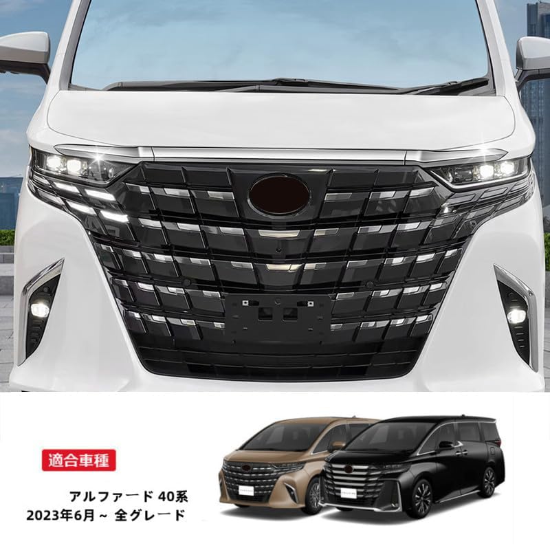 Amazon | MEKOMEKO 適合 アルファード 40系 専用 グリルカバー