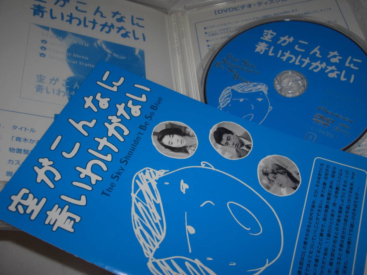 Amazon.co.jp: 空がこんなに青いわけがない/三浦友和 夏川結衣 柄本明