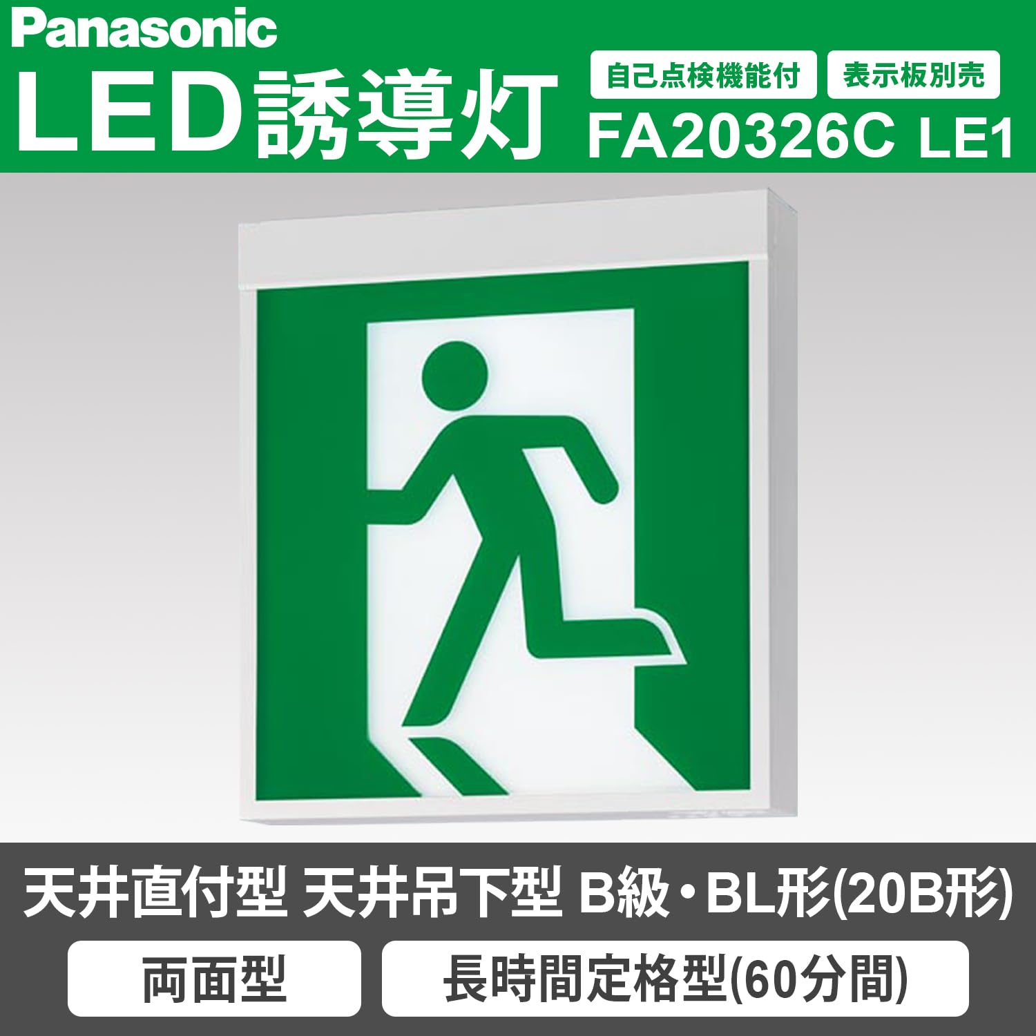 Amazon | パナソニック(Panasonic) 天井直付型・天井吊下型 LED誘導灯