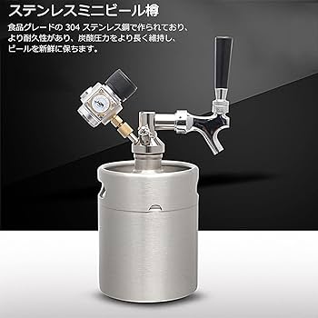 Amazon|ミニステンレスビール樽、ステンレス製ビール樽、2Lビール樽 Amazon|ミニステンレスビール樽、ステンレス製ビール樽、2Lビール樽