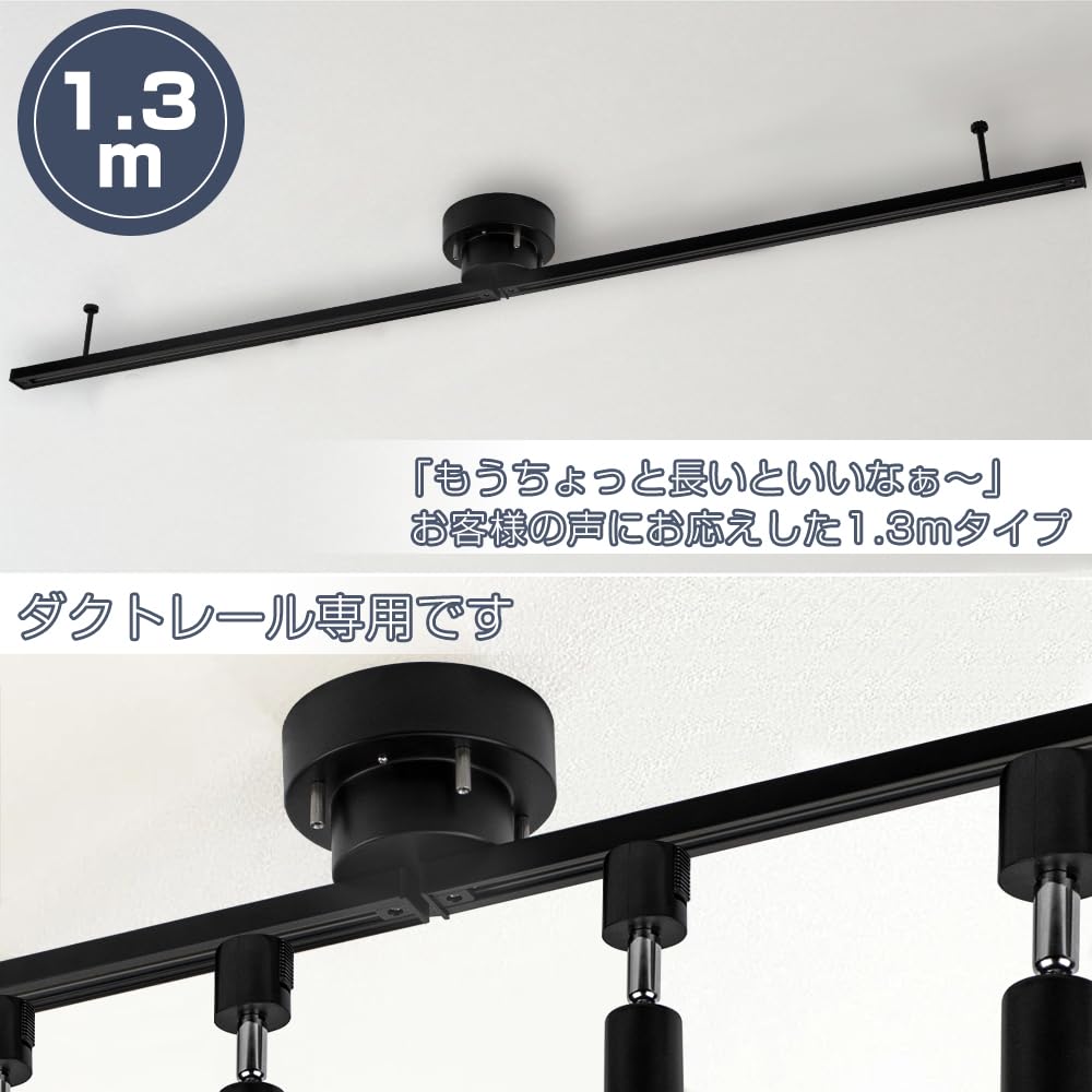 Amazon.co.jp : 折り畳み式 ダクトレール 1.3m ライティングレール 