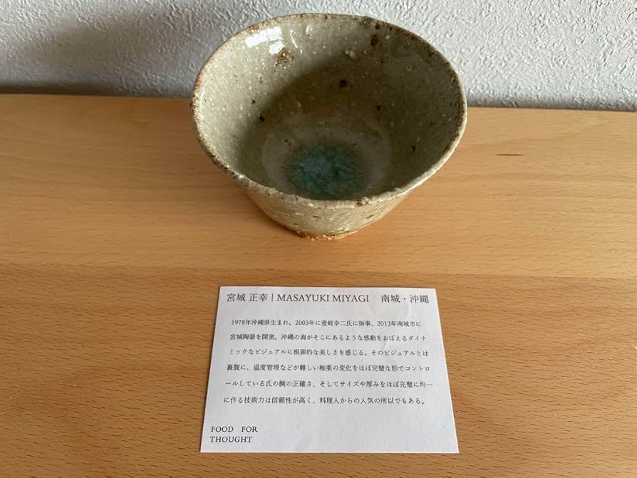 宮城陶器　宮城正幸　小鉢　ボウル　セット 宮城陶器 宮城正幸 小鉢 ボウル セット