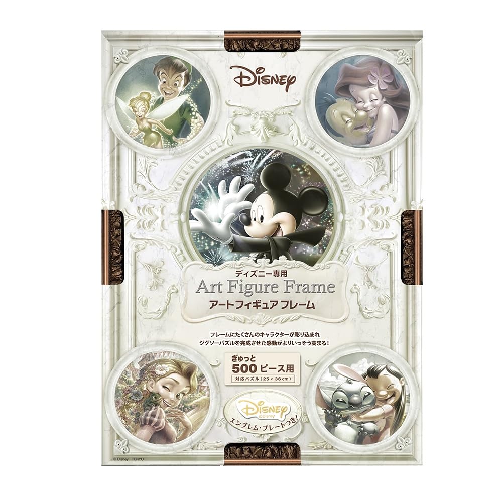 貴重　デンマーク製　  ジャパニーズ　ディッシュ Amazon.co.jp: テンヨー(Tenyo) パズルフレーム ディズニー専用
