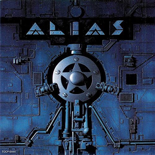 エリアス alias (13) alias = エリアス