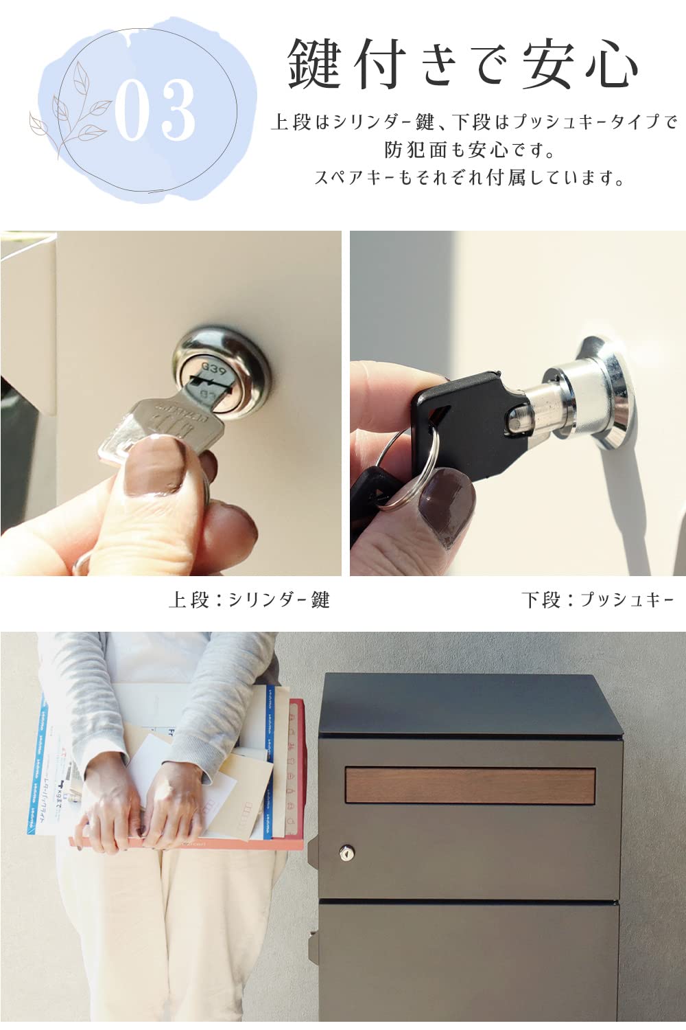 040702 ポスト一体型 宅配ボックス 一戸建て用 鍵付き 印鑑ケース付き