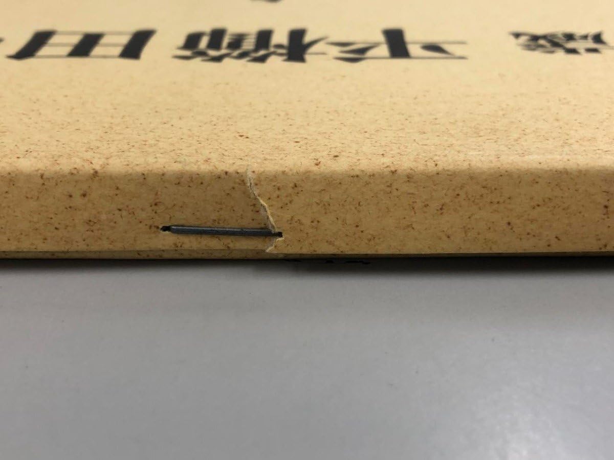 諸本対校 永平開山 道元禅師 行状 建撕記 河村孝道:編著 曹洞宗 諸本