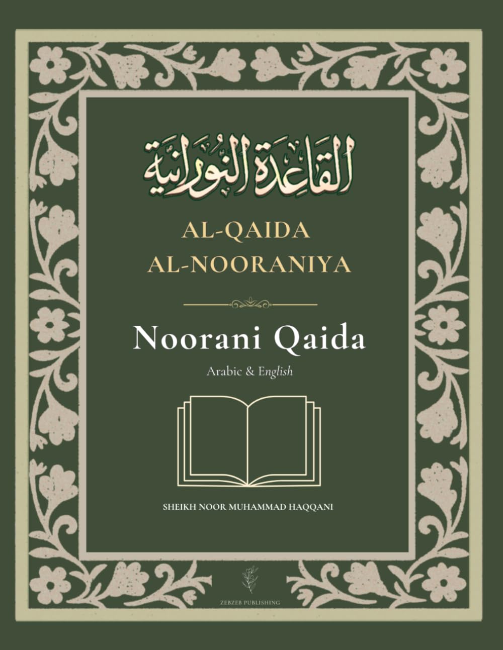 Noorani Qaida: Al-Qaida Al-Nooraniya | Arabic & English | Learn to Read Quran | Large Size | Color Print Edition (Islamic Ilm Books)