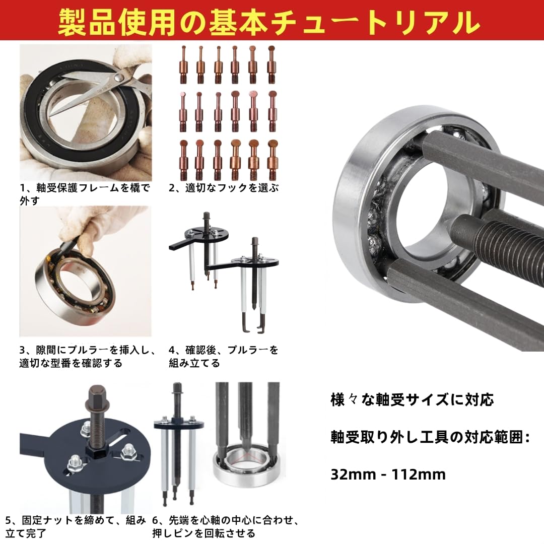 Amazon.co.jp: LOOKGOU ベアリングプーラーセット 3爪付き 内穴